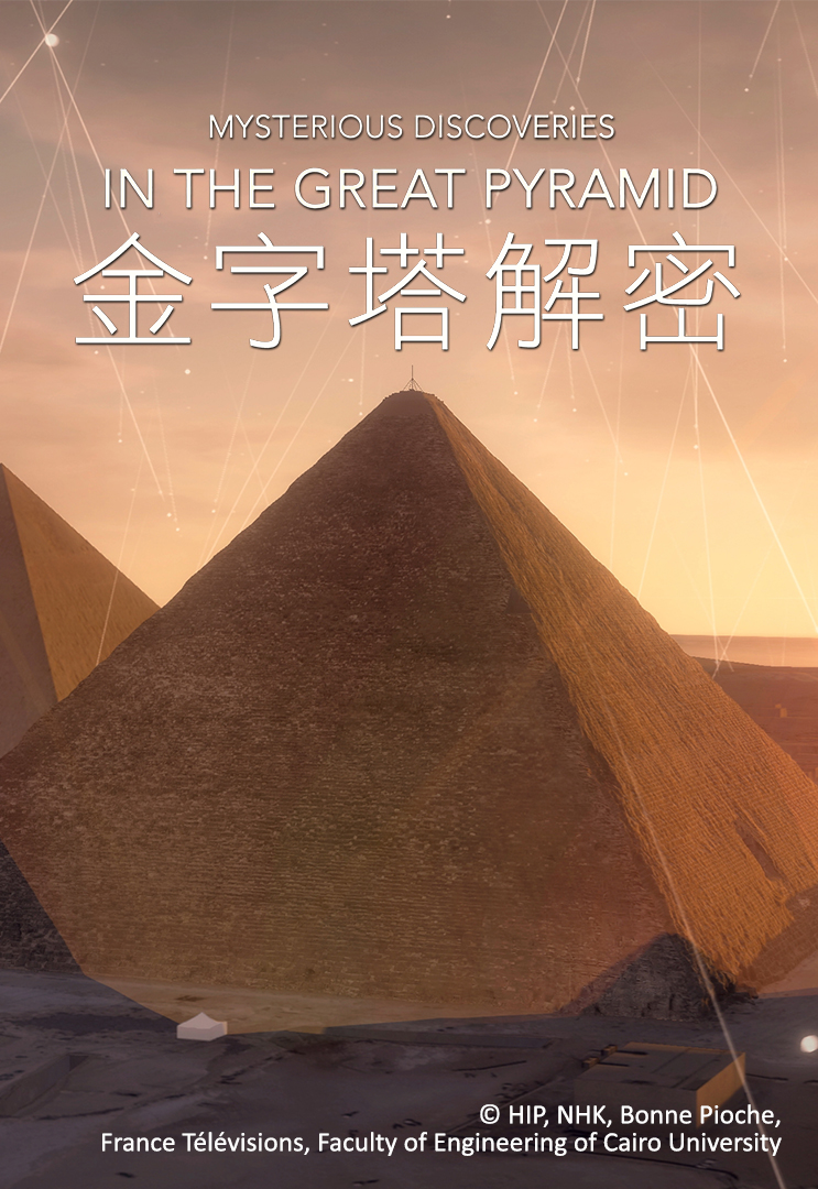 Felfedezőút a nagy piramisba