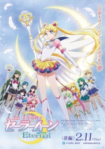 Pretty Guardian Sailor Moon Eternal - A film 2