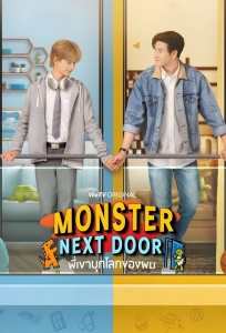 Monster Next Door