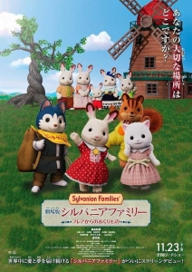 Sylvanian Families - A mozifilm: Freja ajádéka