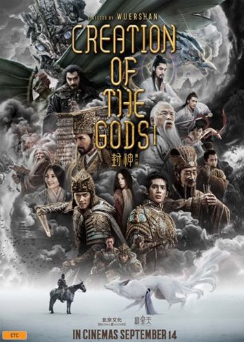 Creation of the Gods I: Kingdom of Storms