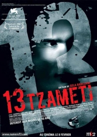 A 13-as (2005)