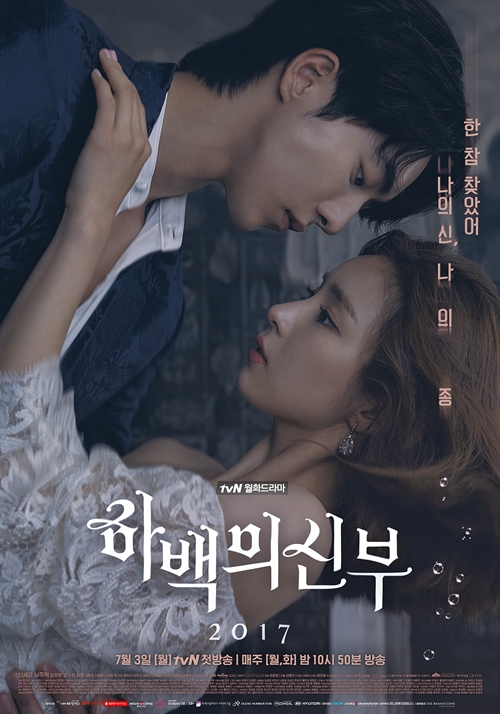 Bride of the Water God (2017) : 1. évad