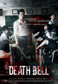 Death Bell Gosa (2008)