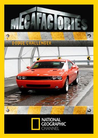 Gyáróriások IV.: Dodge Challenger