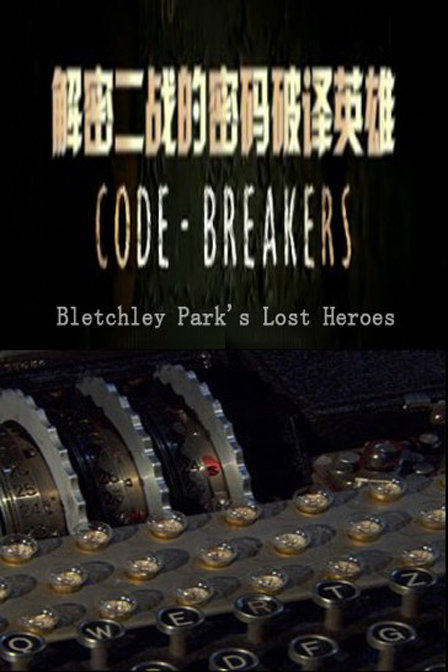Kódfejtők: a Bletchley Park elveszett hősei