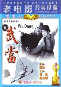 Legyőzhetetlen Wu Dang