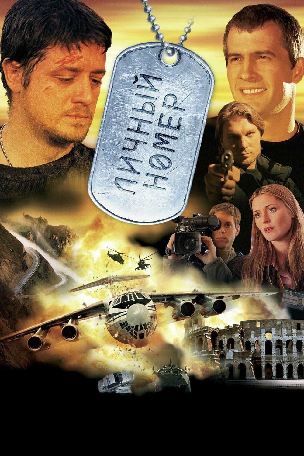 Leszámolás - Terror (2004)