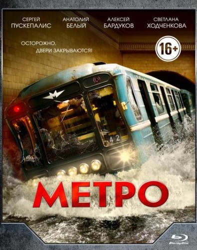 Metró. (2013)