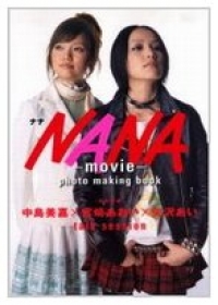 Nana (A Film) (2005)