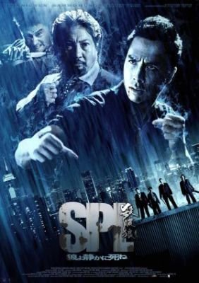 SPL - A bosszúhadjárat (2005)